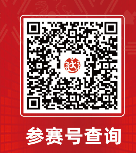 2024達(dá)州馬拉松(賽事規(guī)程)