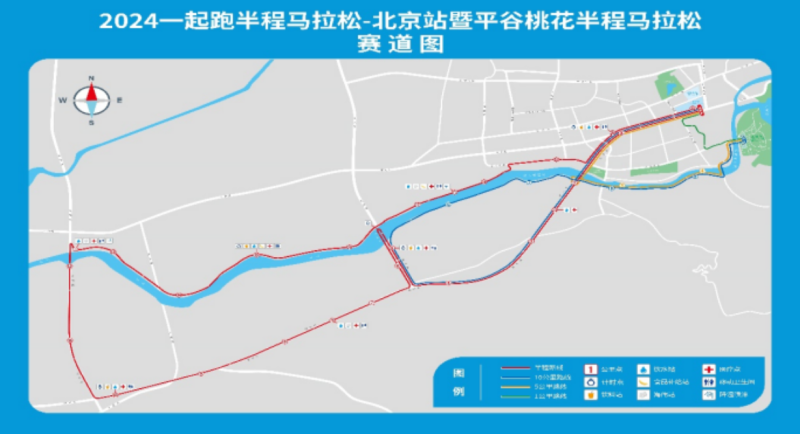 2024平谷桃花半程馬拉松(賽事規(guī)程)
