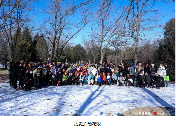 2024賽季北京軌跡聯(lián)賽第九站-2024Love愛心龍(賽事規(guī)程)（2）