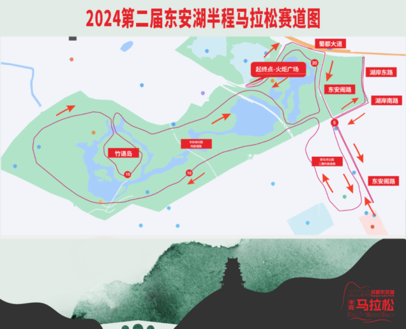 2024第二屆東安湖半程馬拉松(賽事規(guī)程)