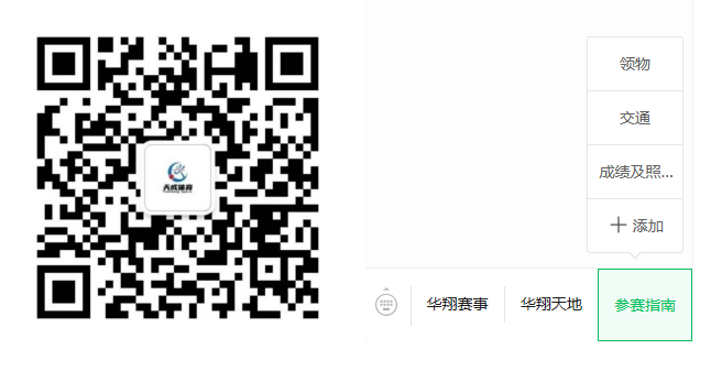 全民健康跑系列活動(dòng)-2024京西賞花長跑節(jié)(賽事規(guī)程)（9）