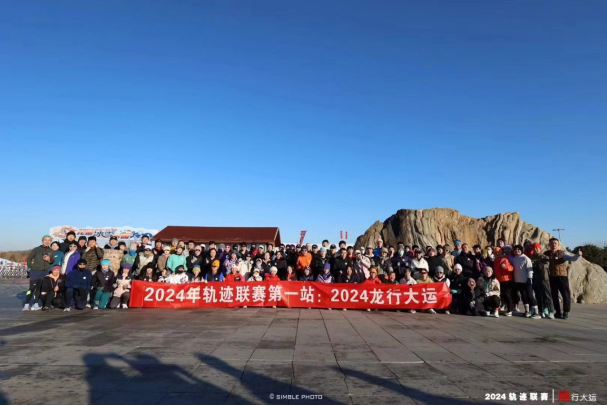 2024賽季北京軌跡聯(lián)賽第七站-祥龍昂首(賽事規(guī)程)（2）