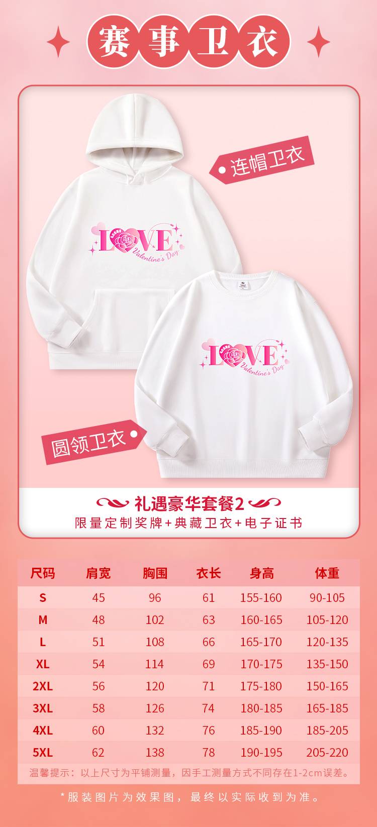 2024情人節(jié)線上跑（已發(fā)貨）(賽事規(guī)程)（7）