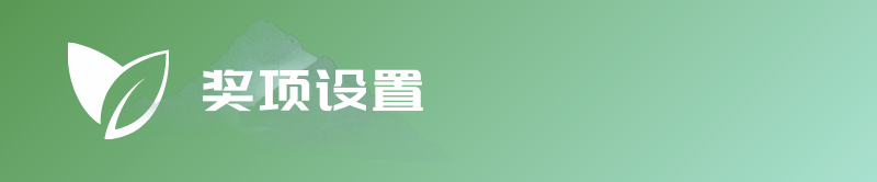 2024春到瓦屋?茶香越野賽(賽事規(guī)程)（7）