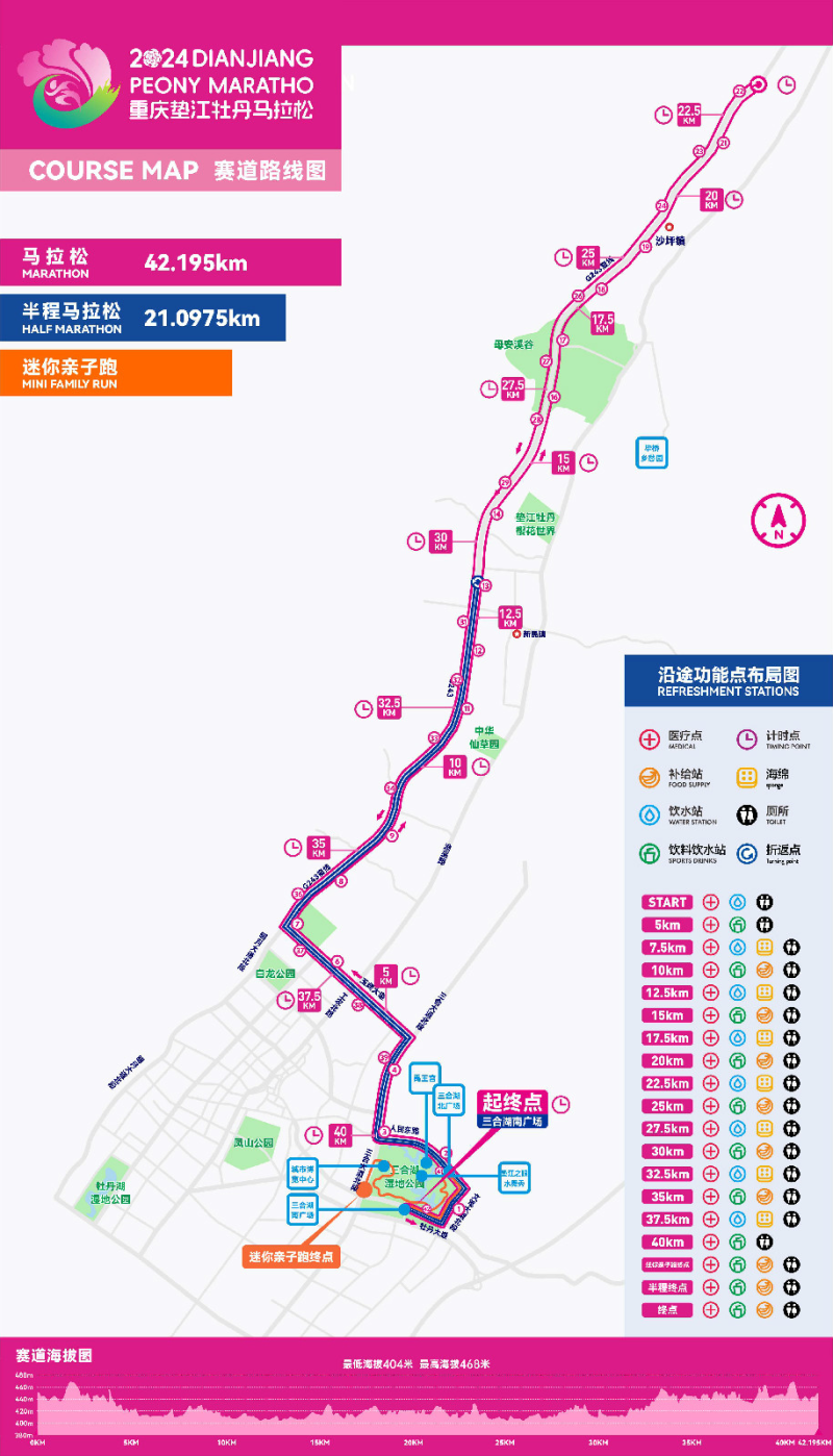 2024重慶墊江牡丹馬拉松(賽事規(guī)程)