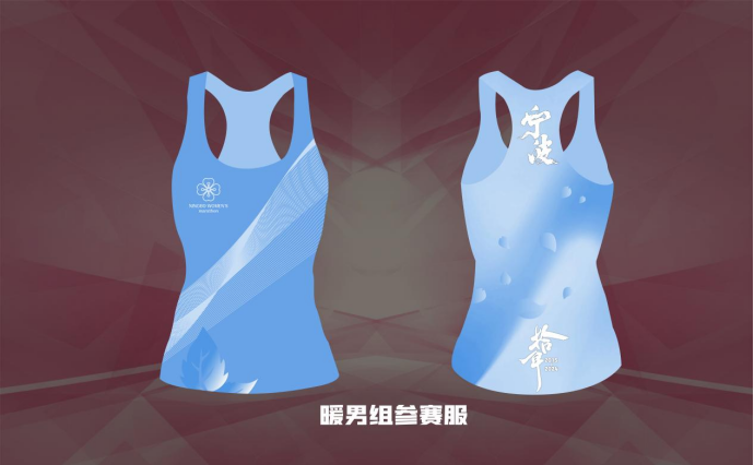 2024寧波女子半程馬拉松(賽事規(guī)程)（4）