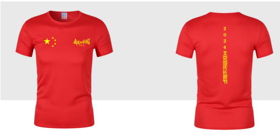 2024北京國慶長跑節(jié)(賽事規(guī)程)（8）