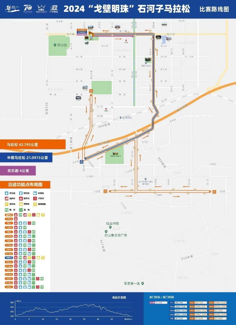 石河子馬拉松比賽路線(xiàn)圖2024