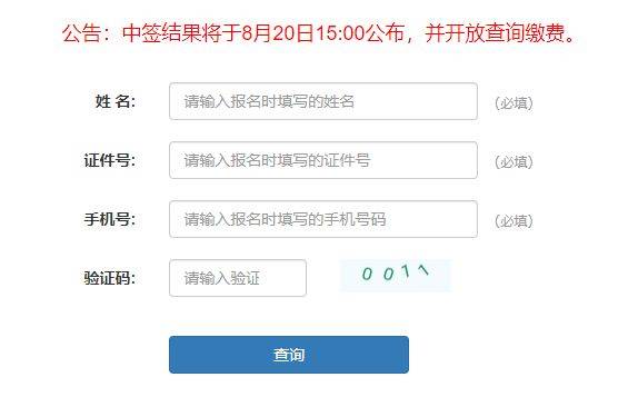2024合肥馬拉松官方抽簽結(jié)果查詢?nèi)肟冢╳ww.hefeimarathon.com）