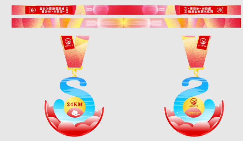 2024愛徒野貴陽月亮湖“迎新年“生態(tài)跑(賽事規(guī)程)（4）