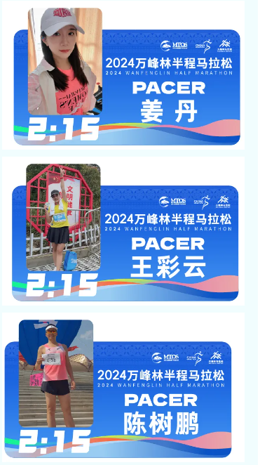 2024萬(wàn)峰林半程馬拉松（官兔亮相+配速員出爐）（7）