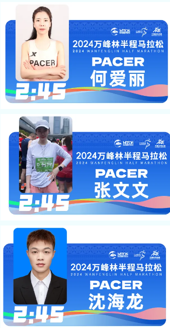 2024萬(wàn)峰林半程馬拉松（官兔亮相+配速員出爐）（11）
