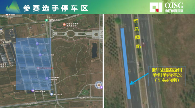 2024敕勒川草原半程馬拉松（比賽時(shí)間+擺渡路線）（7）