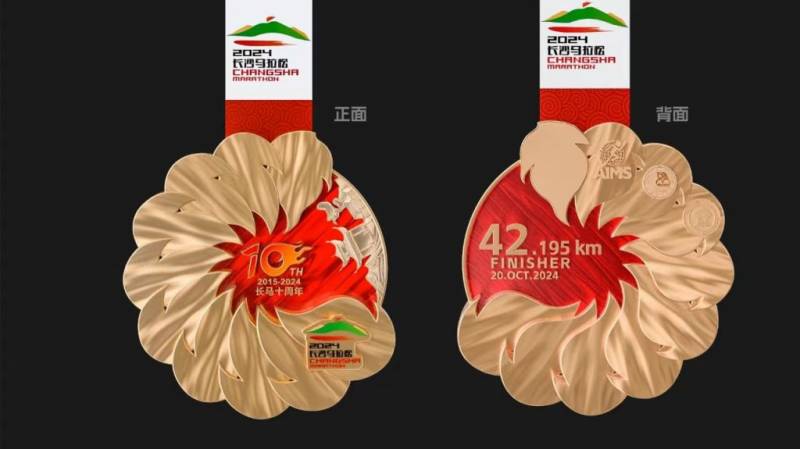 2024長沙馬拉松獎牌和參賽服樣式