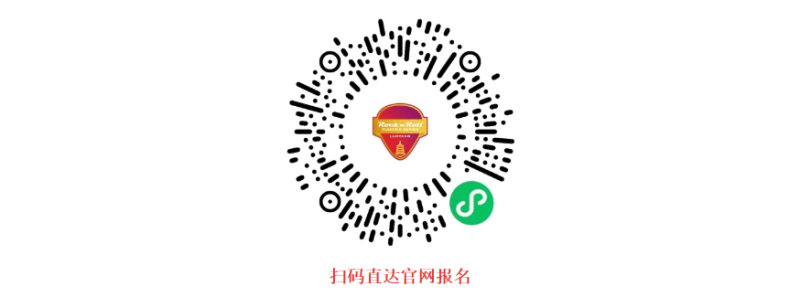 2024搖滾馬拉松洛陽站(賽事規(guī)程)（6）