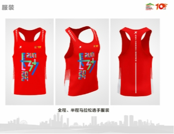 2024長沙馬拉松參賽服樣式（設(shè)計＋圖片）