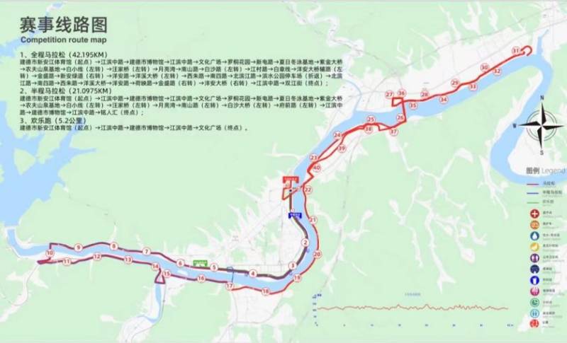建德17℃新安江馬拉松比賽線路