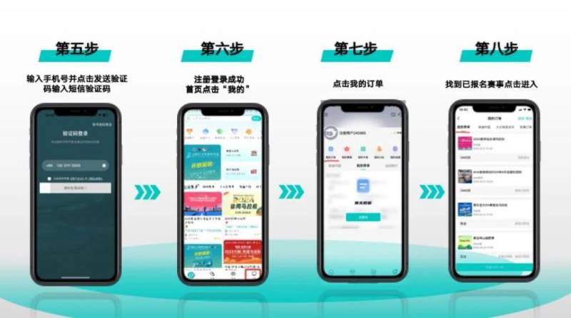 太原馬拉松中簽結(jié)果怎么查？有短信通知嗎？（4）