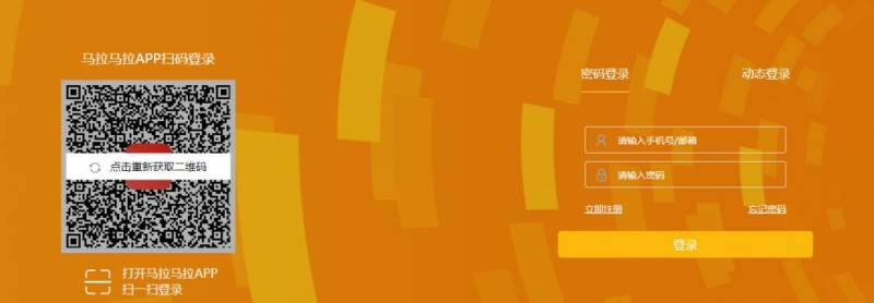 2024光谷馬拉松報(bào)名官網(wǎng)（4）