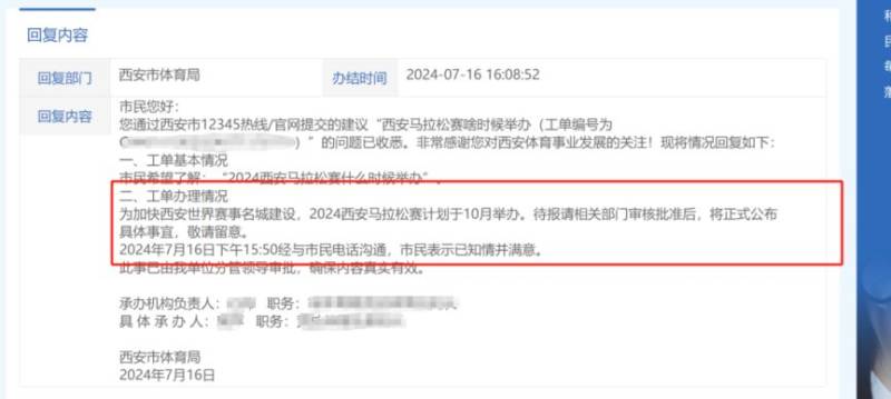 2024西安馬拉松比賽時(shí)間是什么時(shí)候