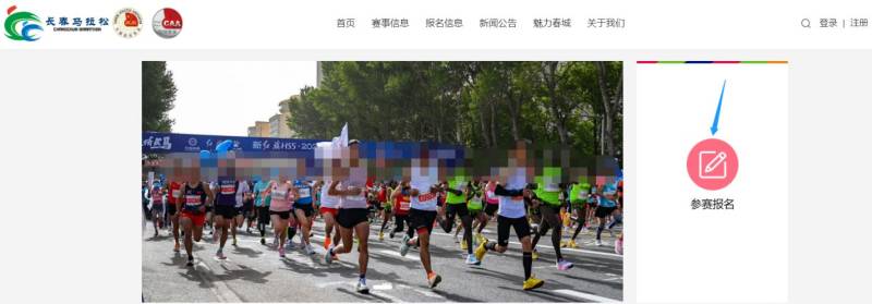 2023長(zhǎng)春馬拉松成績(jī)?cè)谀牟樵?xún)？