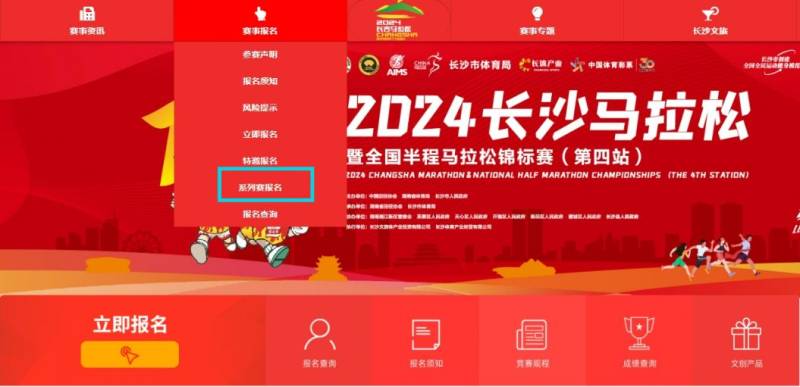 2024長馬東山灣10公里比賽報(bào)名官網(wǎng)（www.marathonchangsha.com）