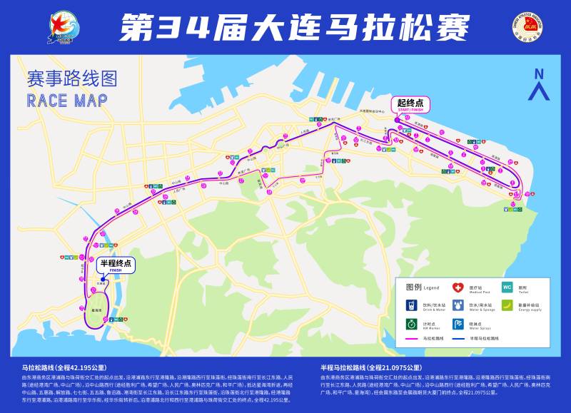 2024大連馬拉松賽(賽事日歷+人數(shù)+路線)(11) 2024大連馬拉松賽(賽事日歷+人數(shù)+路線)(11)