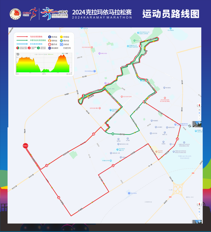 2024克拉瑪依馬拉松賽(賽事日歷+人數(shù)+路線)（11）