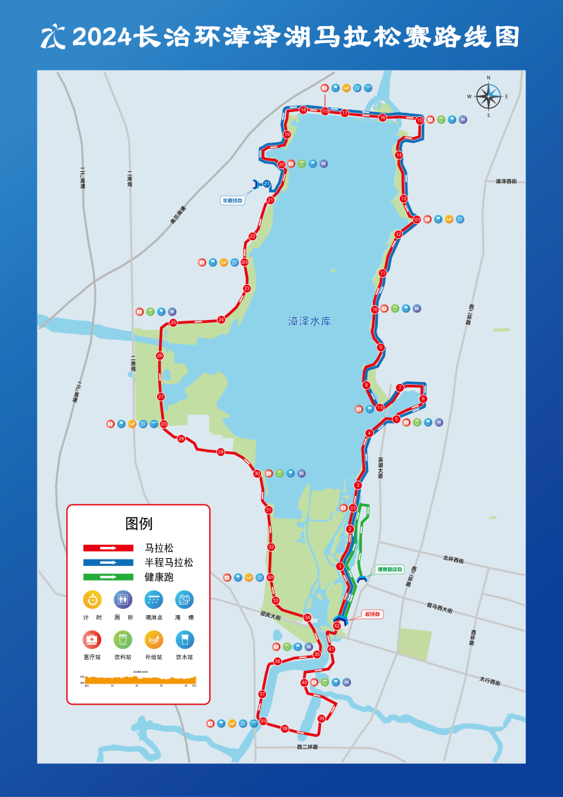 2024長(zhǎng)治環(huán)漳澤湖馬拉松賽(賽事日歷+人數(shù)+路線)（11）