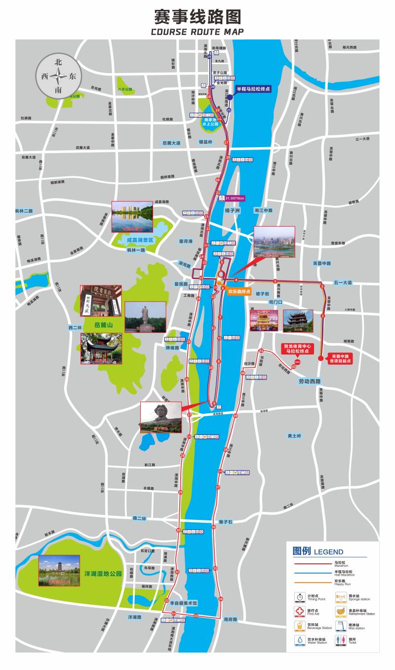 2024長(zhǎng)沙馬拉松(賽事日歷+人數(shù)+路線)(11) 2024長(zhǎng)沙馬拉松(賽事日歷+人數(shù)+路線)(11)