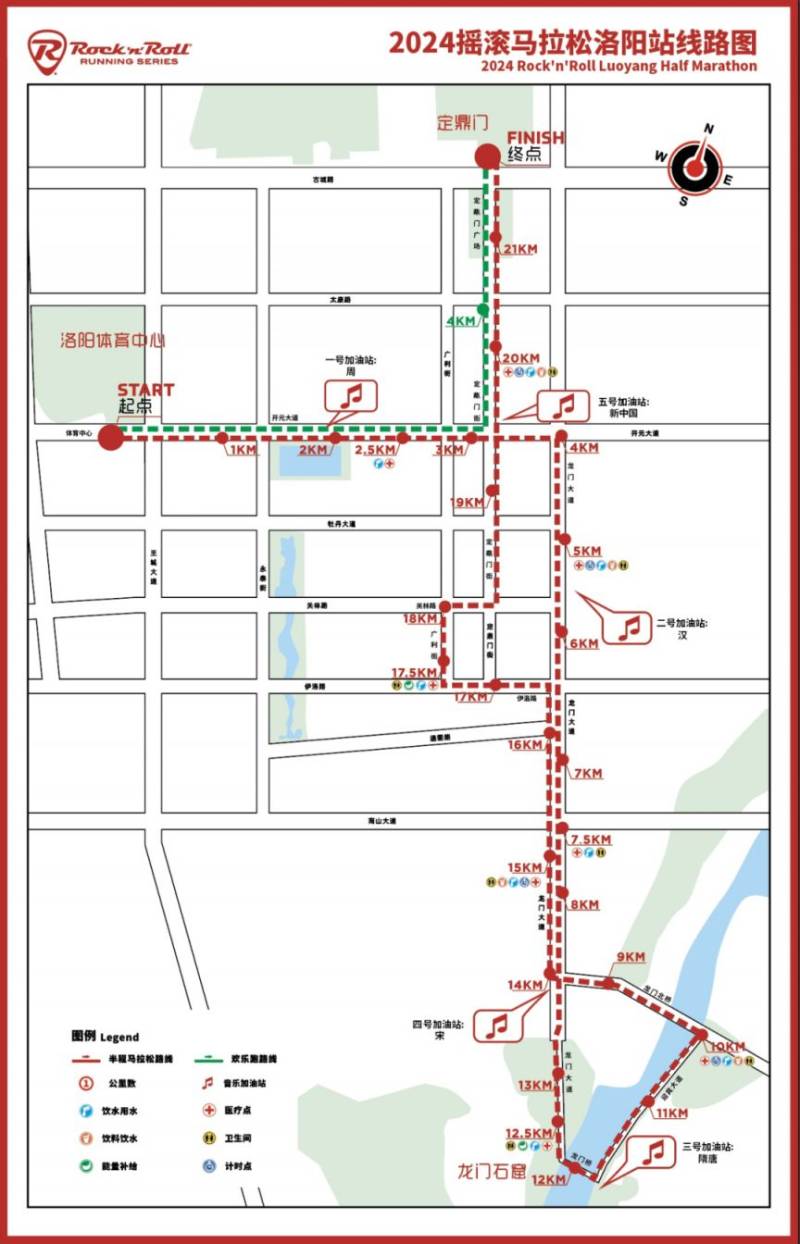 2024搖滾馬拉松洛陽站高清線路圖