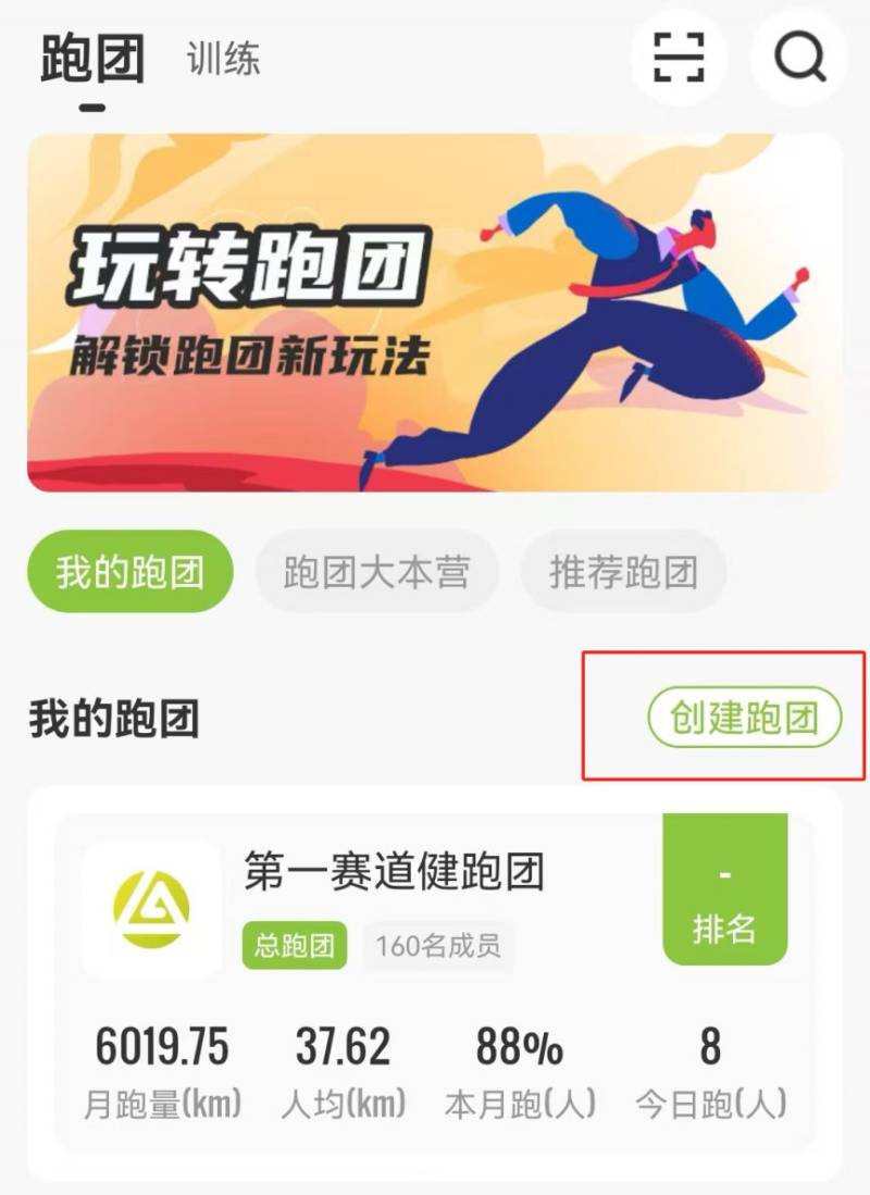 2024宜昌馬拉松團(tuán)報(bào)指南