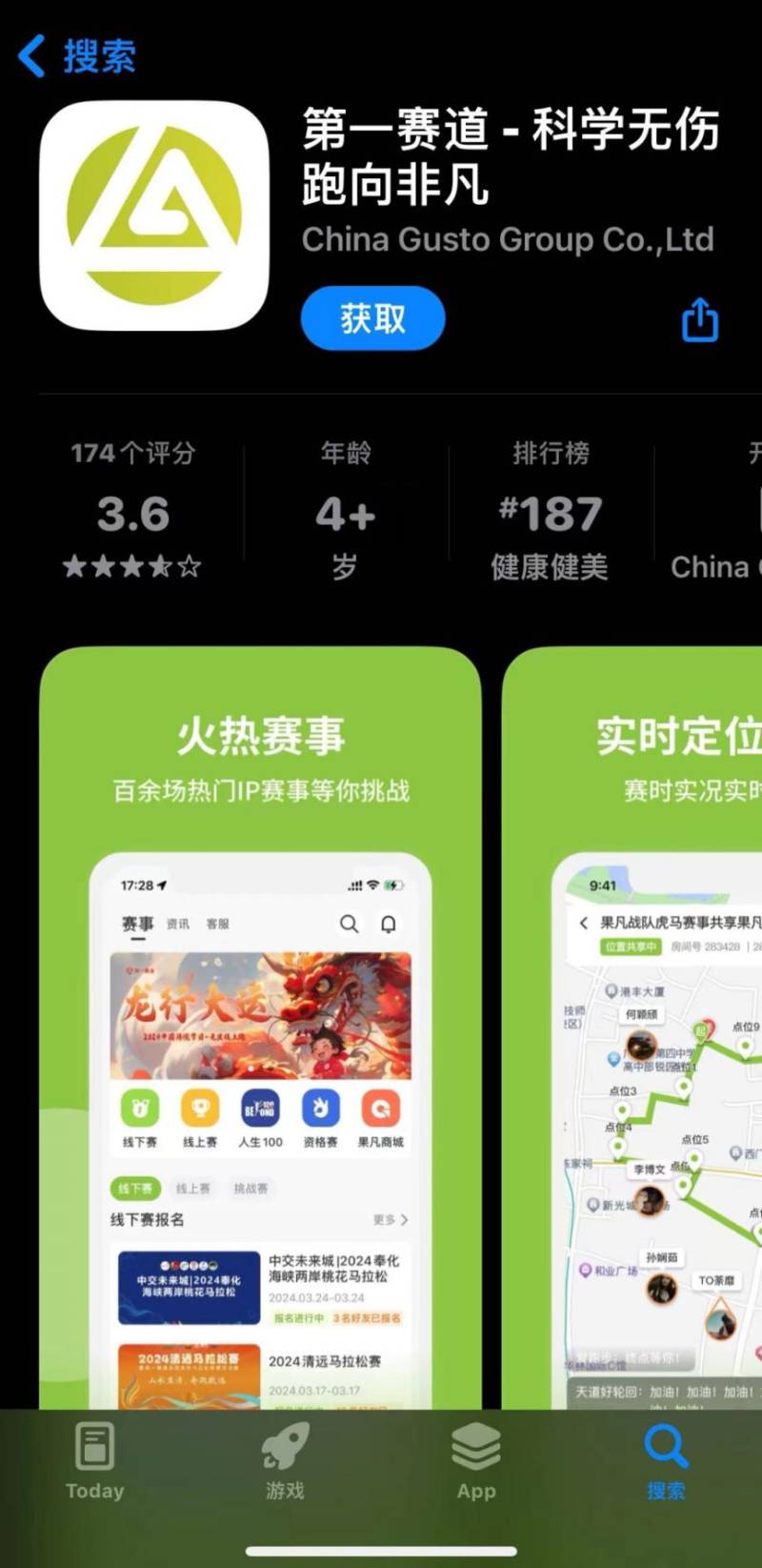 2024宜昌馬拉松團(tuán)報(bào)指南（5）