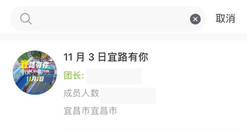 2024宜昌馬拉松團(tuán)報(bào)指南（8）