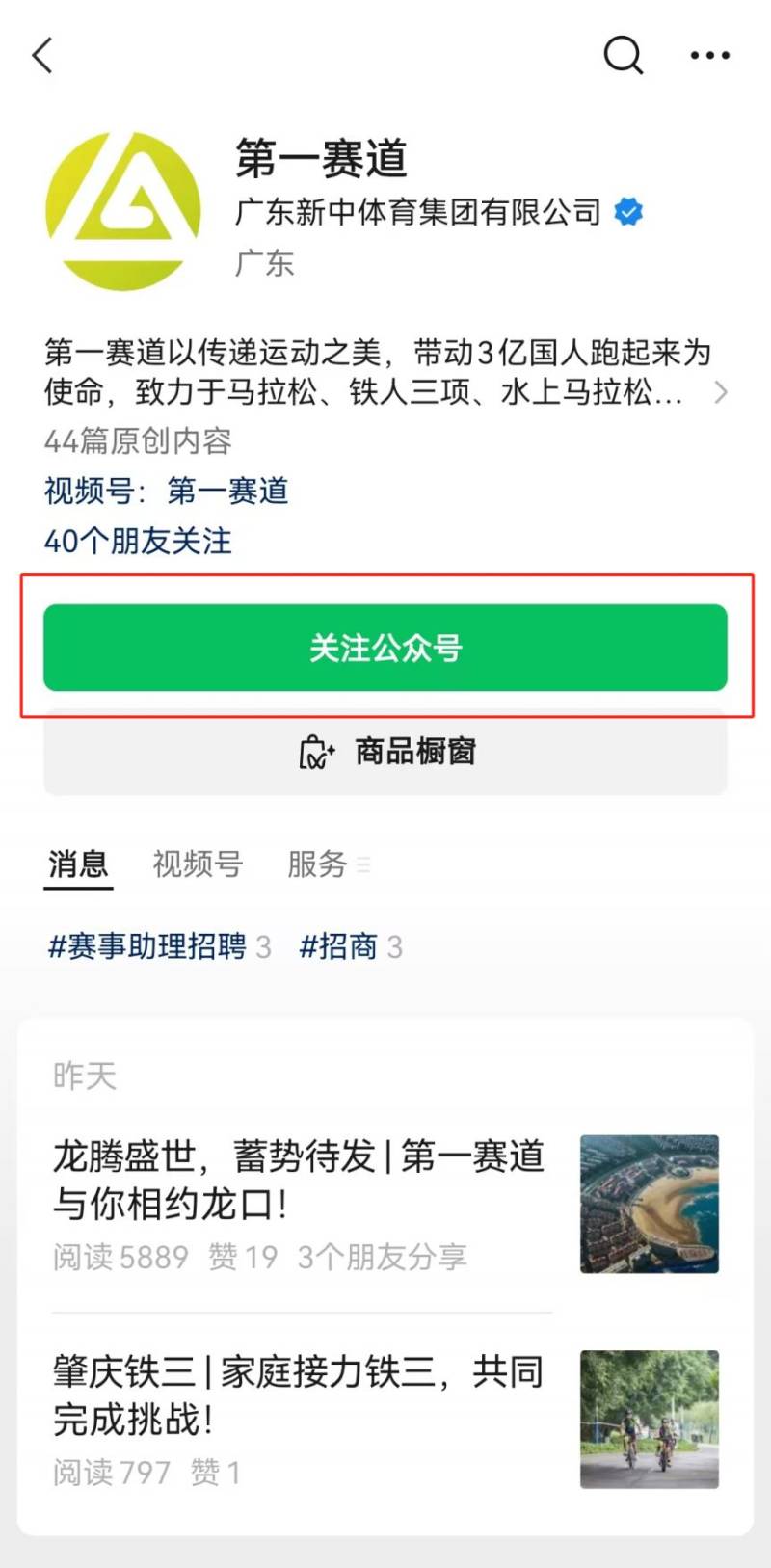 2024宜昌馬拉松團(tuán)報(bào)指南（15）