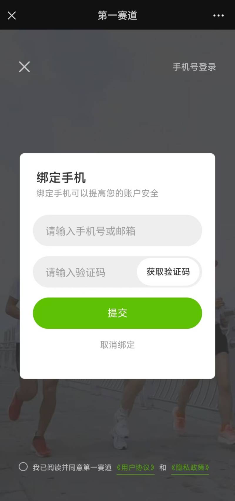 2024宜昌馬拉松團(tuán)報(bào)指南（14）