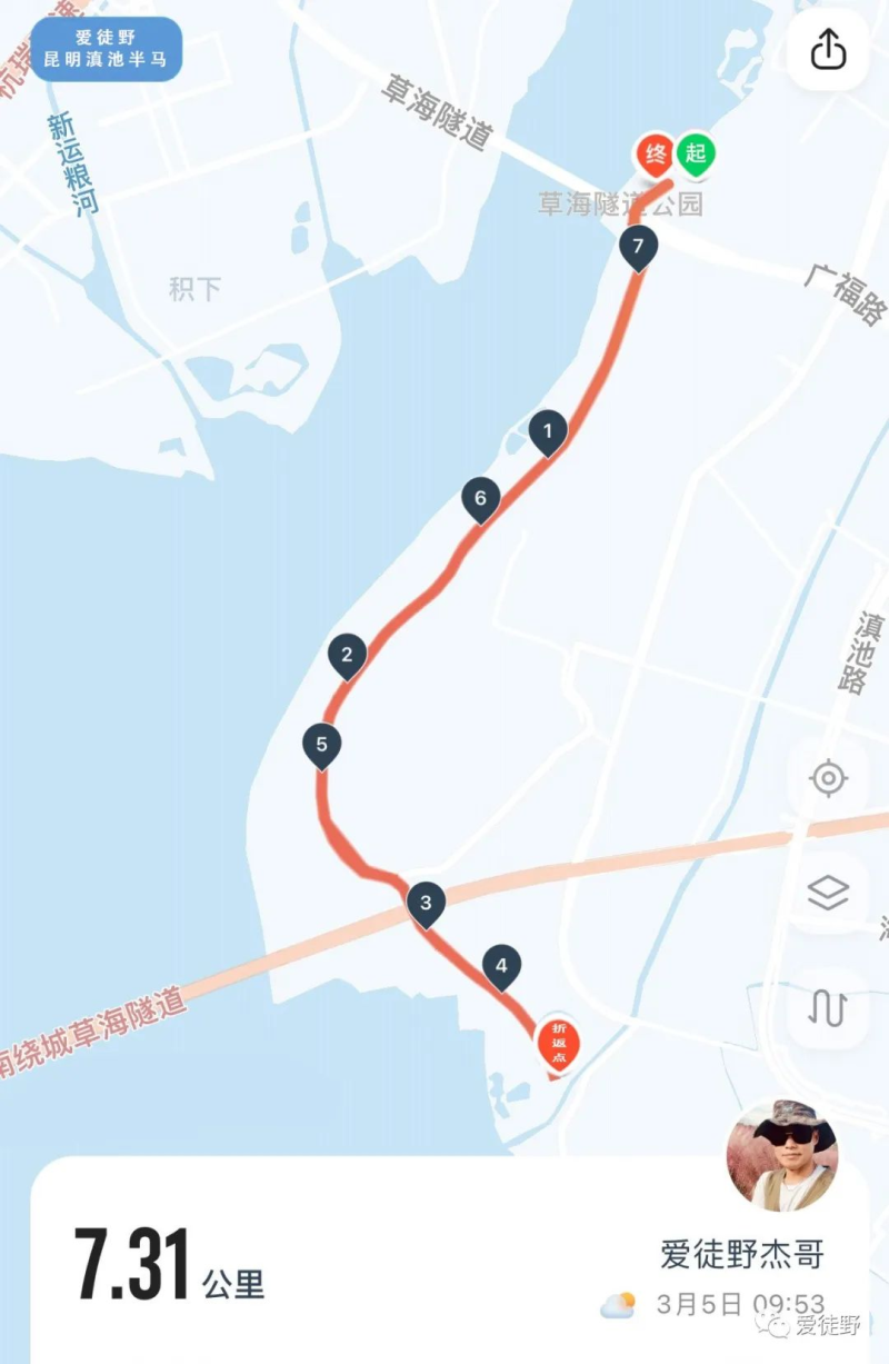 2024愛徒野昆明滇池”迎新年“半程馬拉松(賽事規(guī)程)（6）