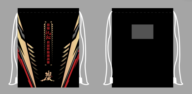 2024首屆撫松縣越野跑挑戰(zhàn)賽(賽事規(guī)程)（9）