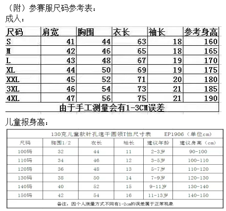 “華誕75”第二屆北京國慶長跑節(jié)(賽事規(guī)程)（8）