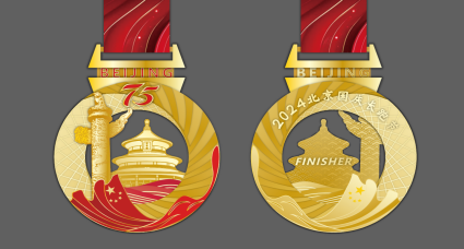 “華誕75”第二屆北京國慶長跑節(jié)(賽事規(guī)程)（5）