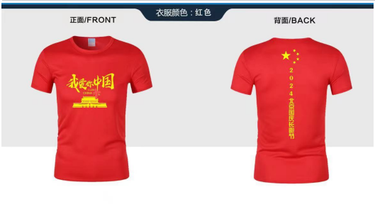 “華誕75”第二屆北京國慶長跑節(jié)(賽事規(guī)程)（7）