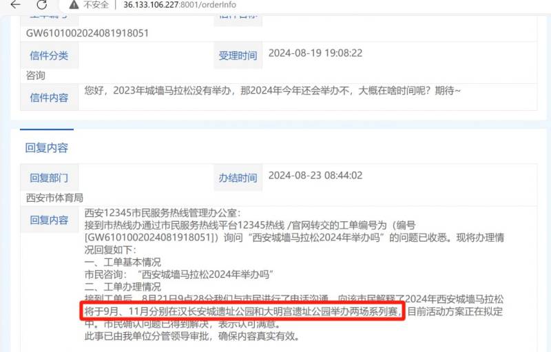 2024西安城墻馬拉松大明宮站參賽指南(報(bào)名+時(shí)間) 2024西安城墻馬拉松大明宮站參賽指南(報(bào)名+時(shí)間)