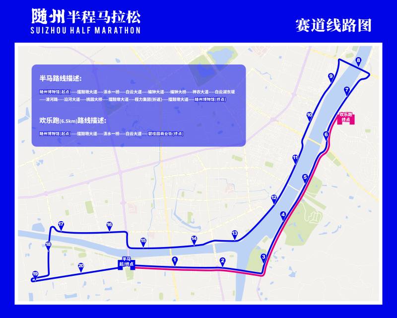 2024隨州半程馬拉松賽(賽事日歷+人數(shù)+路線(xiàn))(11) 2024隨州半程馬拉松賽(賽事日歷+人數(shù)+路線(xiàn))(11)