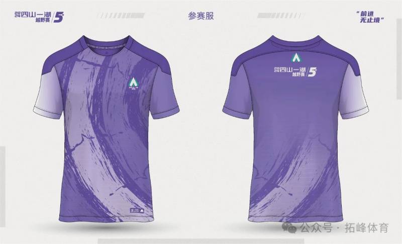 2024吉林·安圖“四山一湖”越野賽(賽事規(guī)程)（10）