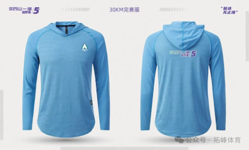 2024吉林·安圖“四山一湖”越野賽(賽事規(guī)程)（11）