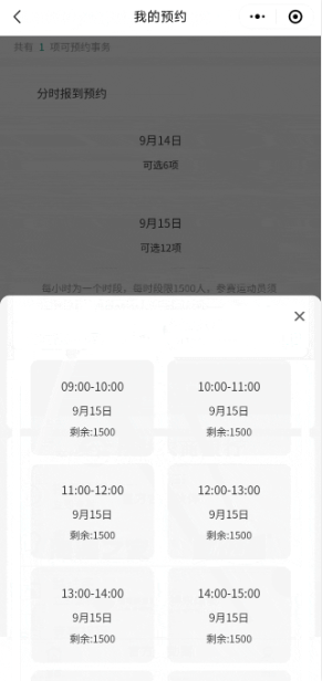 2024榆林馬拉松報到預約官網(wǎng)（4）