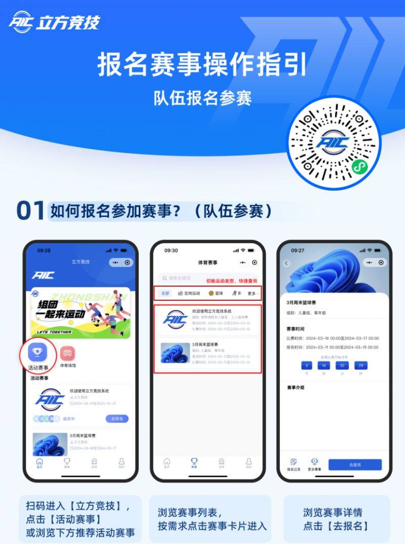 2024中山古鎮(zhèn)鎮(zhèn)半程馬拉松報(bào)名入口（個(gè)人+團(tuán)隊(duì)）（8）