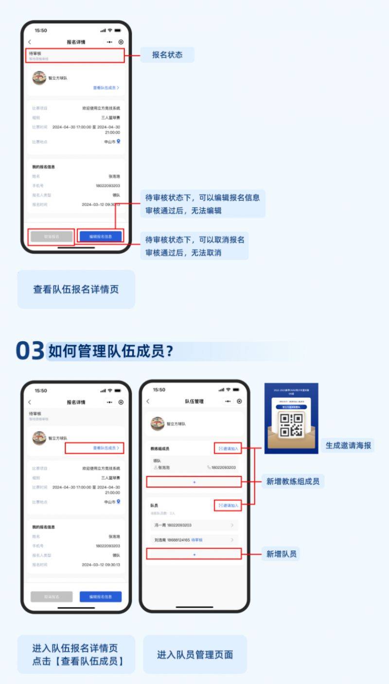 2024中山古鎮(zhèn)鎮(zhèn)半程馬拉松報(bào)名入口（個(gè)人+團(tuán)隊(duì)）（10）