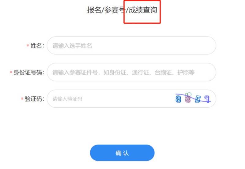 2024長春馬拉松成績證書查詢/下載官網(wǎng)(2) 2024長春馬拉松成績證書查詢/下載官網(wǎng)(2)