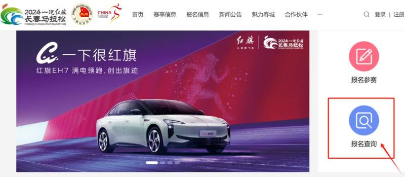 2024長春馬拉松成績證書查詢/下載官網(wǎng) 2024長春馬拉松成績證書查詢/下載官網(wǎng)